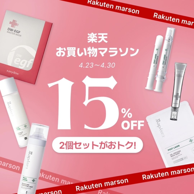 Easydew DW-EGF イージーアップセラム 150ml | Easydew｜医療品級