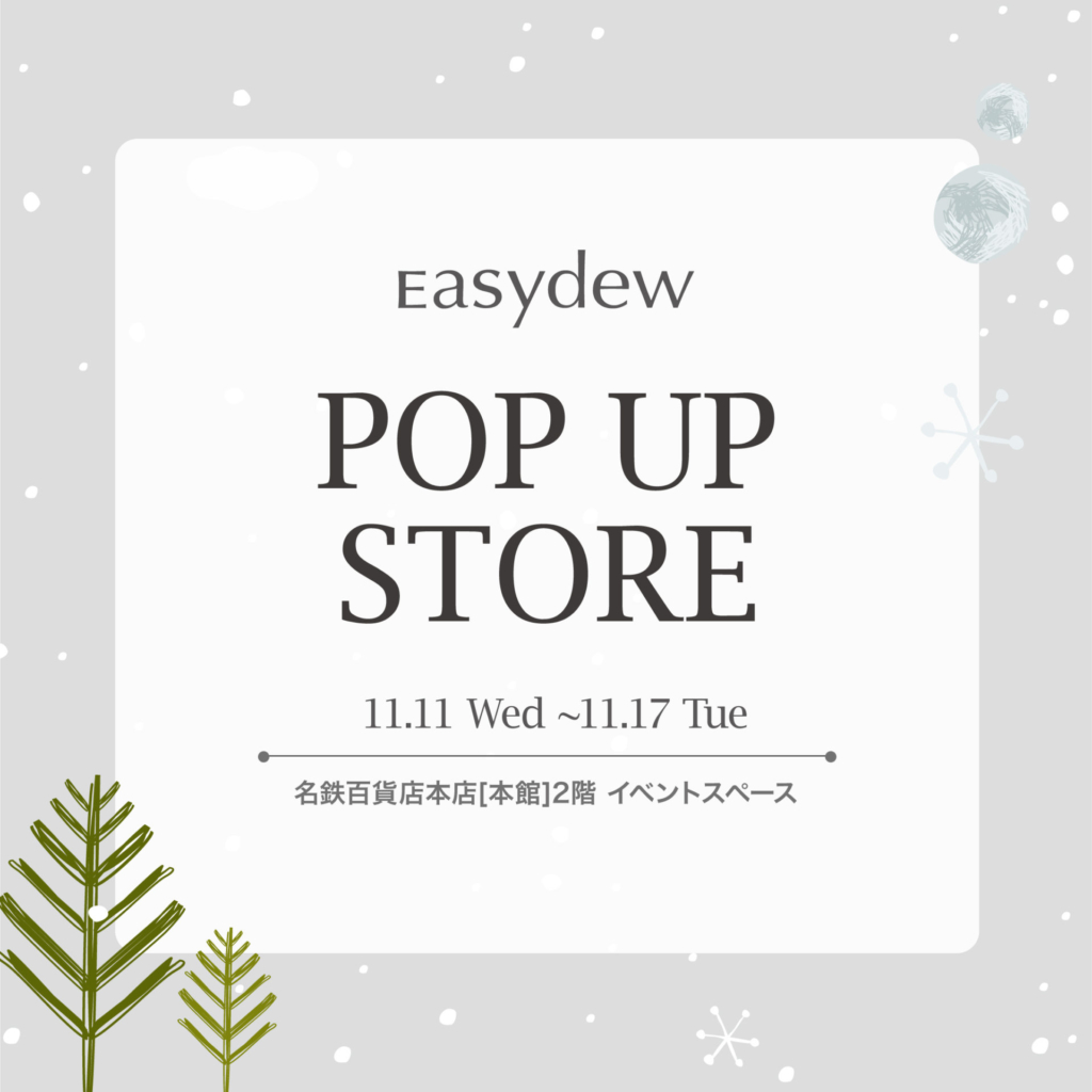 [POP‐UP STORE案内] 名鉄百貨店本店[本館]2階イベントスペースにて期間限定Easydew POP‐UP STORE開催！