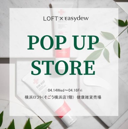 [POP‐UP STOREご案内] 横浜ロフトにて期間限定Easydewポップアップを開催！
